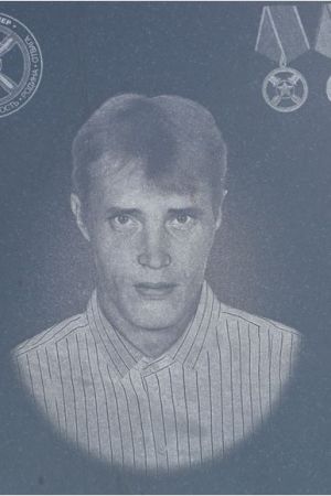  Данилов  
 Александр  
 Валерьевич 