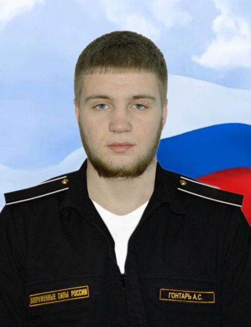 Гонтарь Андрей Сергеевич