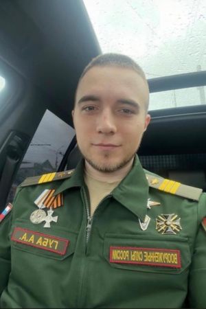  Губа  
 Александр  
 Александрович 