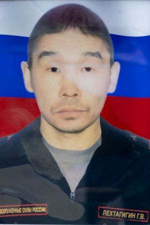  Лехтагигин 
  Геннадий  
 Викторович 