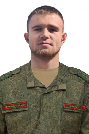  Мочнев  
 Данил  
 Дмитриевич 