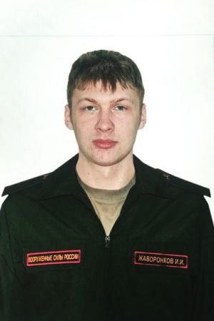  Жаворонков  
 Игорь 
 Игоревич 