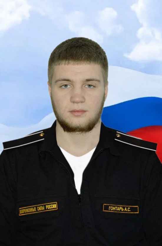 Гонтарь Андрей Сергеевич