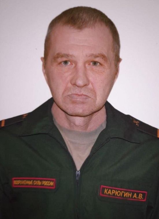 Карюгин Алексей Васильевич
