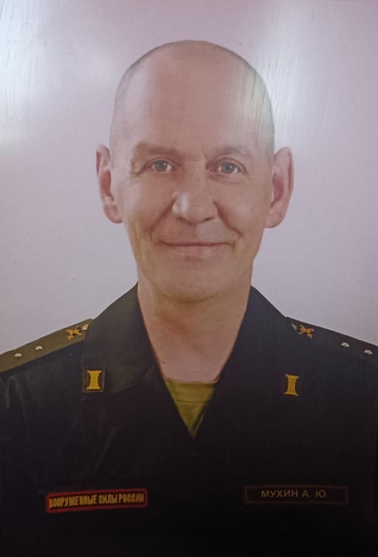 Мухин Александр Юрьевич