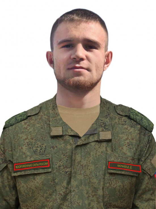 Мочнев Данил Дмитриевич